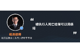 平阳专业讨债公司，追讨消失的老赖